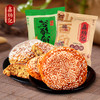 鑫炳记核桃仁太谷饼糖醇谷酥饼组合装1400g山西特产零食传统糕点 商品缩略图1