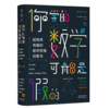 【热卖】【套装】《你学的数学不可能这么好玩：超快捷实用的数学应用技巧》+《你学的数学可能是假的 : 超简单有趣的数学思维启蒙书》+《三个逻辑学家去酒吧》 商品缩略图2