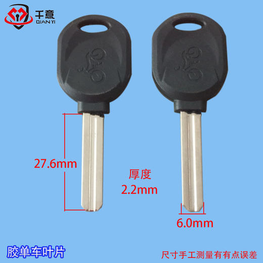 胶单车叶片匙 商品图0