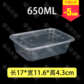 650ml 方形餐盒（300套/箱）
