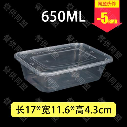 650ml 方形餐盒（300套/箱） 商品图0