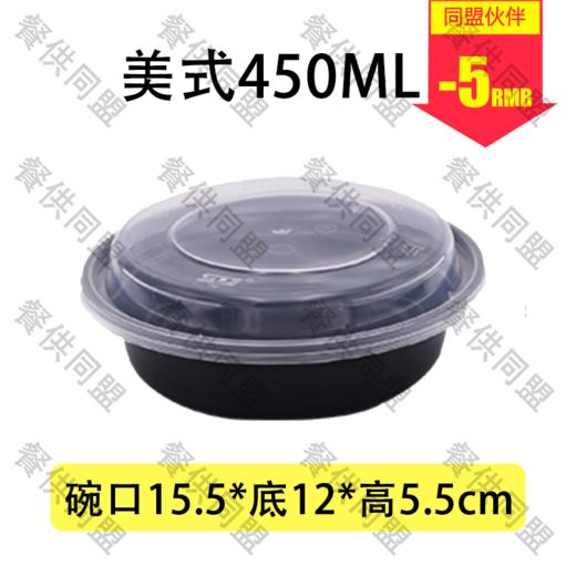 450ml美式圆盒（300套/箱） 商品图0