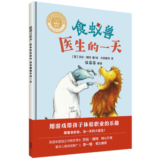 聪明豆绘本.职业体验系列(套装共7册)(精装版) 商品图2