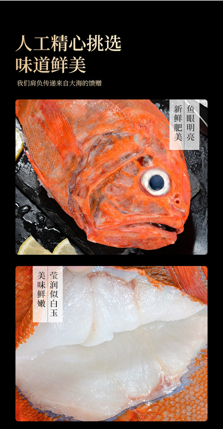 新西兰长寿鱼300500g