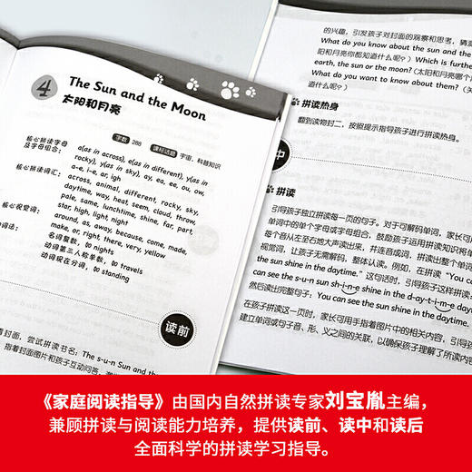 大猫自然拼读四级2 Big Cat Phonics (小学四年级） 商品图6