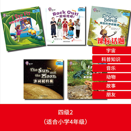 大猫自然拼读四级2 Big Cat Phonics (小学四年级） 商品图4
