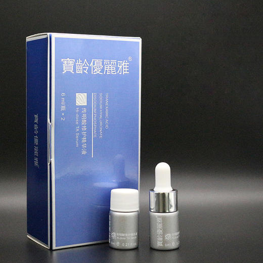 宝龄 优丽雅 | 传明酸修护精华液 6ml*2支 | 修护肌肤 提亮肤色 商品图0