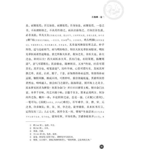 三指禅 商品图2