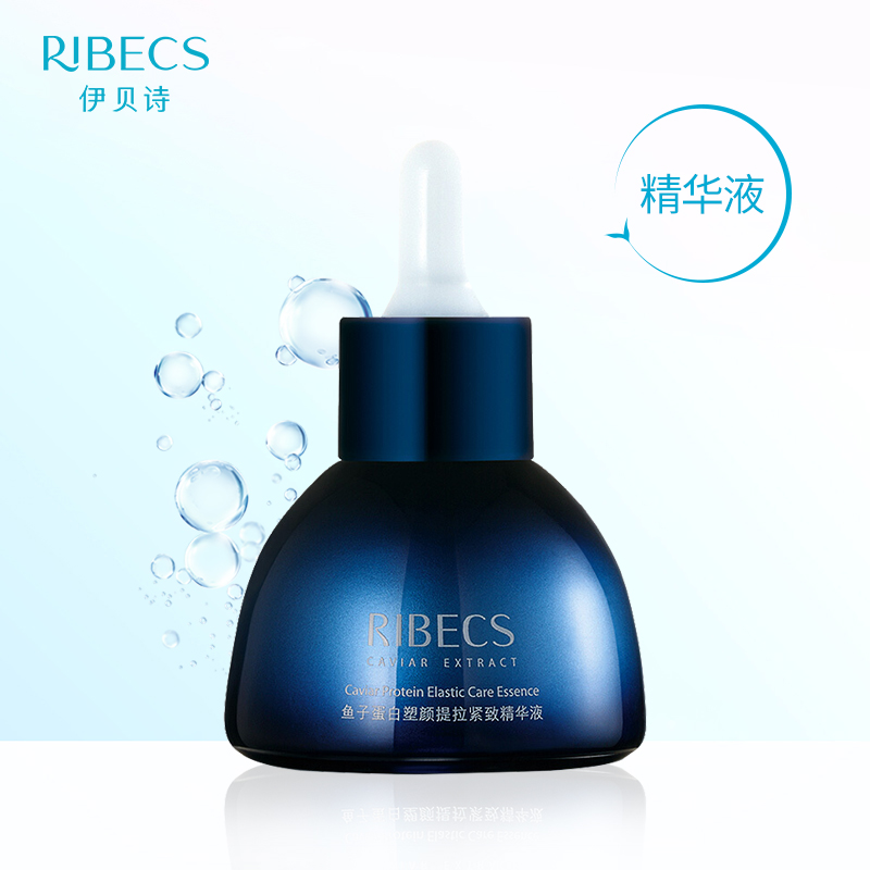 伊贝诗鱼子蛋白紧致精华液女面部保湿抗皱改善干燥肌肤原液正品