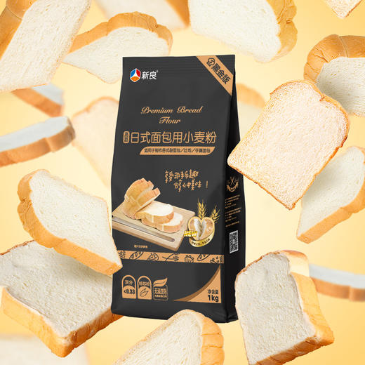 新良日式面包粉黑金版高筋面粉小麦吐司粉面包机用专烘焙原料1kg 商品图3