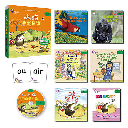 大猫自然拼读五级2 Big Cat Phonics(小学五年级） 商品图1