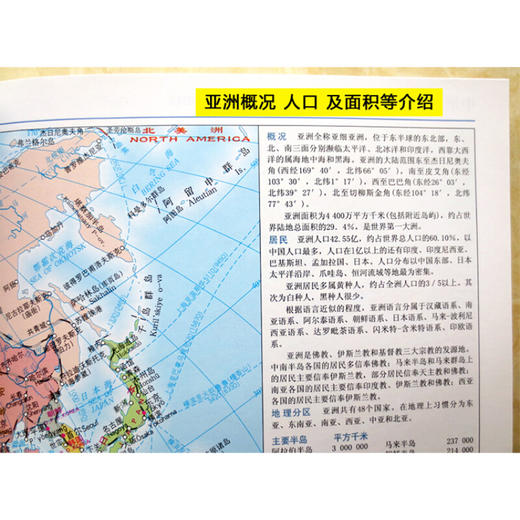 世界地图册（地形版）2020年新版 以政区地图和地形地图为主 图文并茂 商品图4