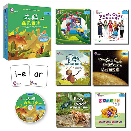 大猫自然拼读四级2 Big Cat Phonics (小学四年级） 商品图1
