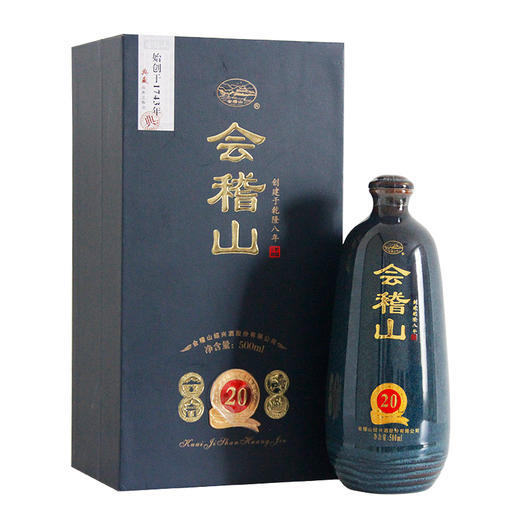 会稽山 绍兴黄酒 二十年典藏 500ml*1 商品图0
