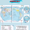 世界知识地图册（中英文对照）2020新版 知识图文并茂 知识地理地图 卫星影像图地形气候 商品缩略图3