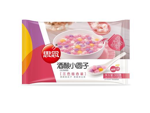 思念小小汤圆 酒酿三色小圆子组合装300g 商品图0