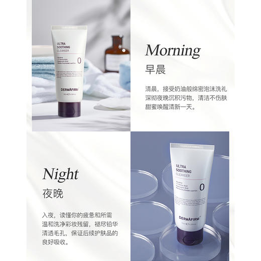 现货▲洗护二合一！韩国德妃紫苏氨基酸洗面奶 深层清洁 温和舒缓无刺激 150g 商品图2