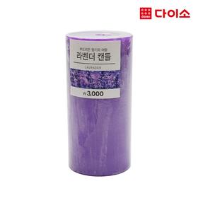 [Daiso]Color Pillar Candle Lavend 大创 柱状香薰蜡烛薰衣草JPY带授权招加盟代理