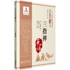 三指禅 商品缩略图0