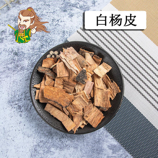 中药材批发  白杨皮 吉林 1000克/500克 商品图0