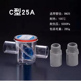 C型25A 快适阀 商品代码98402