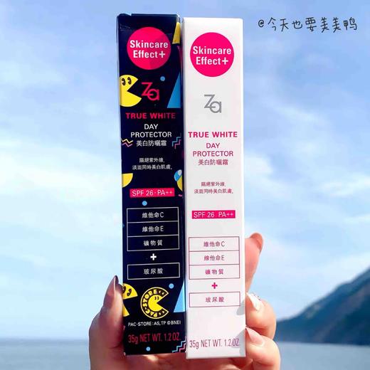 台湾Za隔离霜35g 商品图2