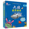 大猫自然拼读四级1 Big Cat Phonics (小学四年级） 商品缩略图0