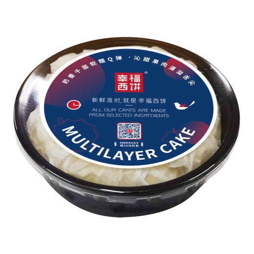 新品尝鲜仅49.9元！【6英寸榴莲千层-榴莲肉含量120g】精选泰国金枕榴莲，馥郁软糯口齿留香-幸福下午茶 （DX0703）LSYHZH 商品图7