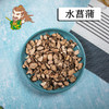 中药材批发  水菖蒲 安徽 1000克/500克 商品缩略图0