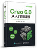 Creo 6.0从入门到精通 商品缩略图0