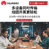正品华为随行wifi3全网通4g无线路由器随身mifi-全国联保 商品缩略图3