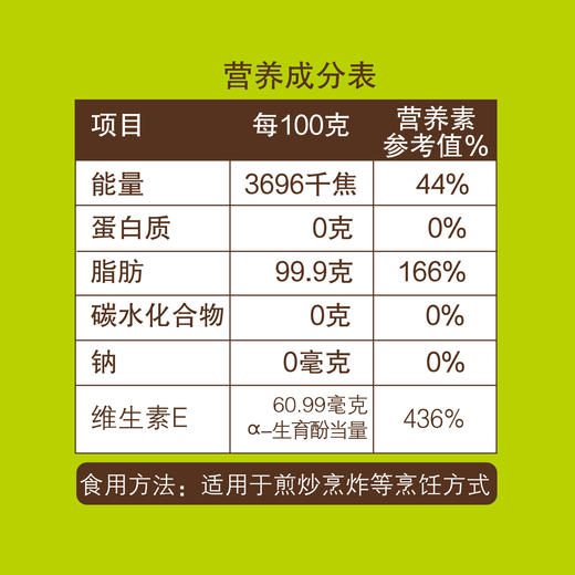 中粮初萃压榨葵花籽油1.8L食用油 商品图3