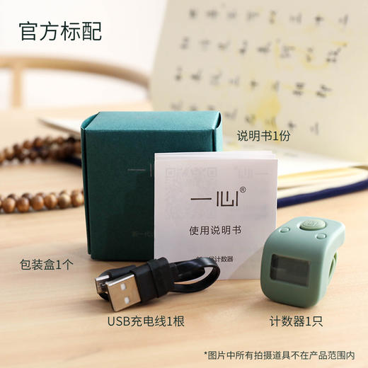 计数器 带夜光 6种功课握持舒适静音按键操作简单 商品图7