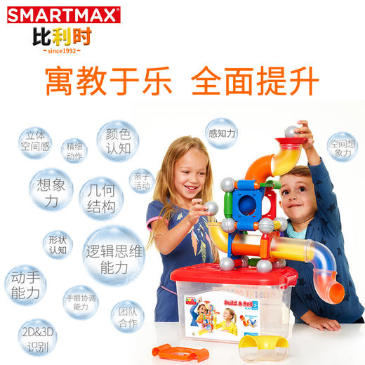 比利时SMARTMAX管道建筑师积木拼装玩具益智磁力棒大颗粒宝宝启蒙 商品图2