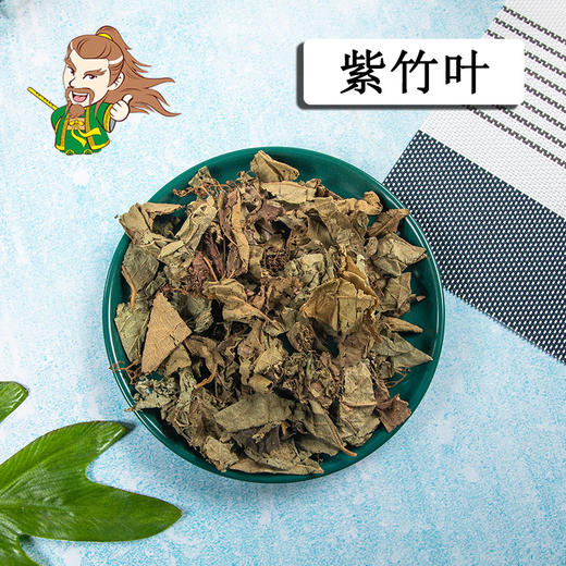 中药材批发 紫珠叶 江西 1000克/500克 商品图0