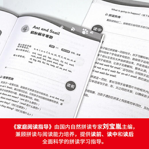 大猫自然拼读二级2 Big Cat Phonics (小学二年级)(5册读物+1册指导+卡片+MP3光盘) 商品图6