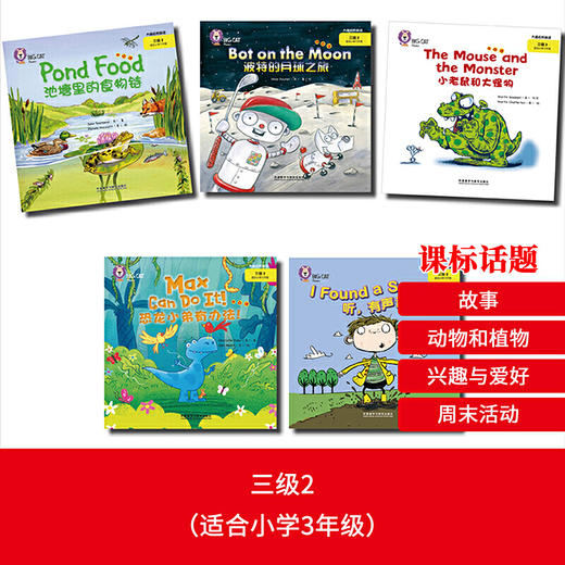 大猫自然拼读三级2 Big Cat Phonics (小学三年级） 商品图4