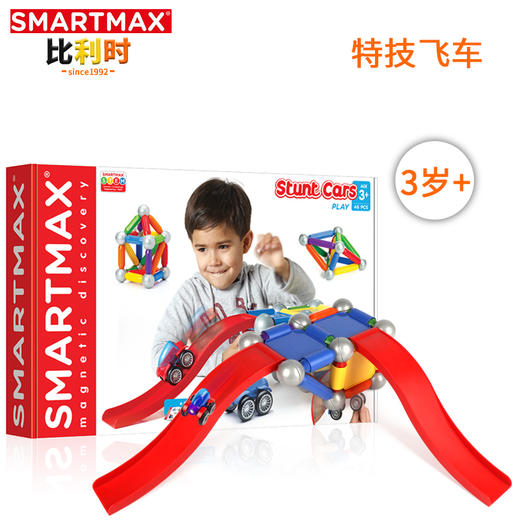 比利时SMARTMAX特技飞车 积木拼装玩具益智磁力棒大颗粒宝宝启蒙 商品图0