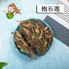 中药材批发  抱石莲  1000克/500克 商品缩略图0