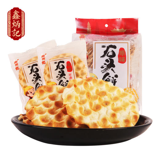 鑫炳记石头饼220g手工石子馍批发零食小吃 休闲食品 商品图4