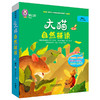 大猫自然拼读四级2 Big Cat Phonics (小学四年级） 商品缩略图0