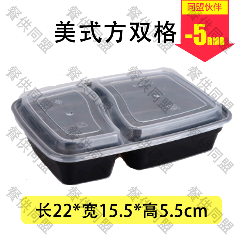 美式 方双格（150套/箱）