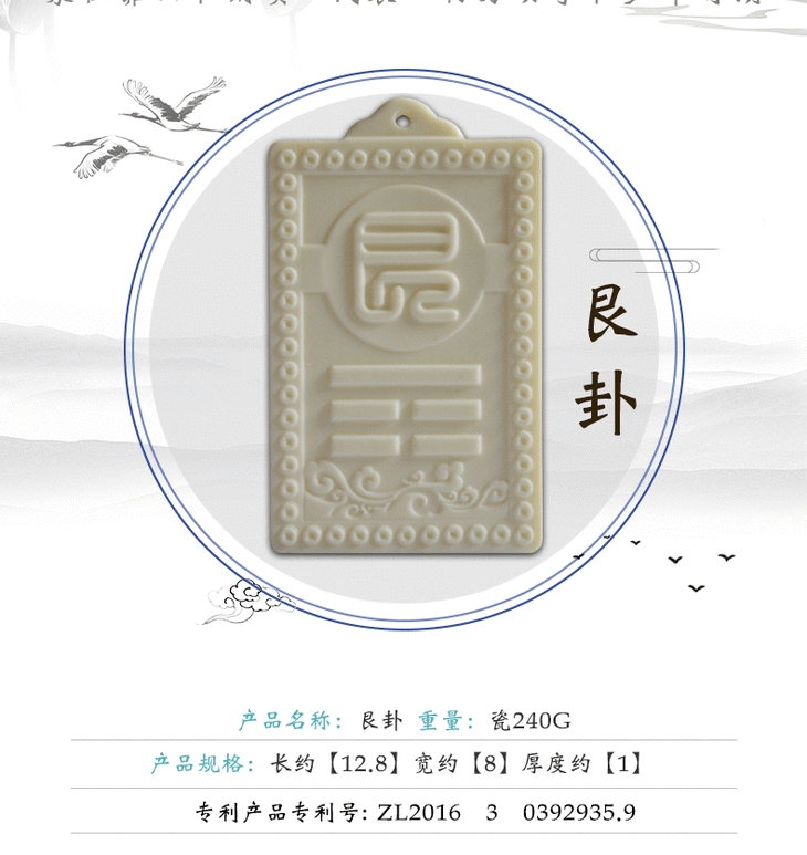 东北缺角陶瓷艮卦牌三山财山靠山子孙山之地缺角补角牌分析家居户型