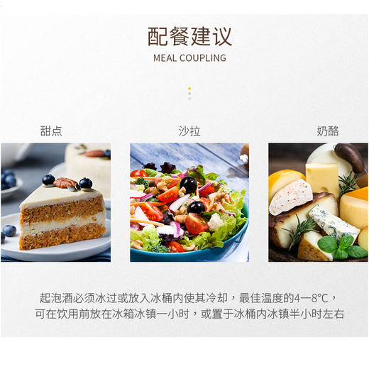 斯泰勒莫斯卡托低醇甜白起泡葡萄酒 西班牙原瓶 商品图4