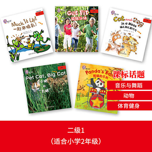 大猫自然拼读二级1 Big Cat Phonics (小学二年级 商品图4