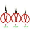 大吉剪刀工业 家用剪刀 红色柄剪刀 商品缩略图5