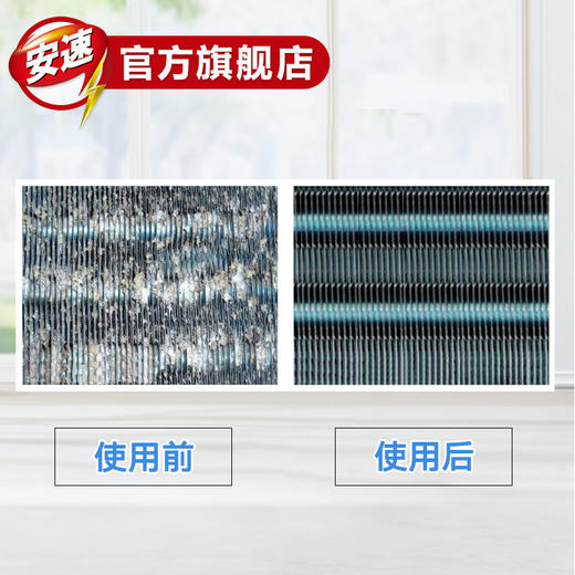 安速_空调洗净剂_芬芳清爽花香_420ml 商品图3