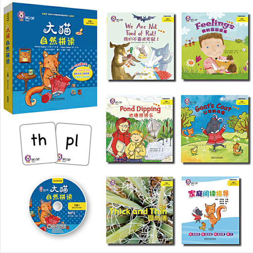 大猫自然拼读三级1 Big Cat Phonics (小学三年级)(5册读物+1册指导+卡片+MP3光盘) 商品图1
