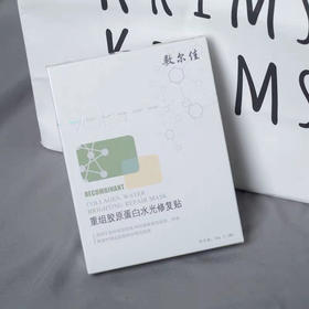 敷尔佳绿膜5片/盒