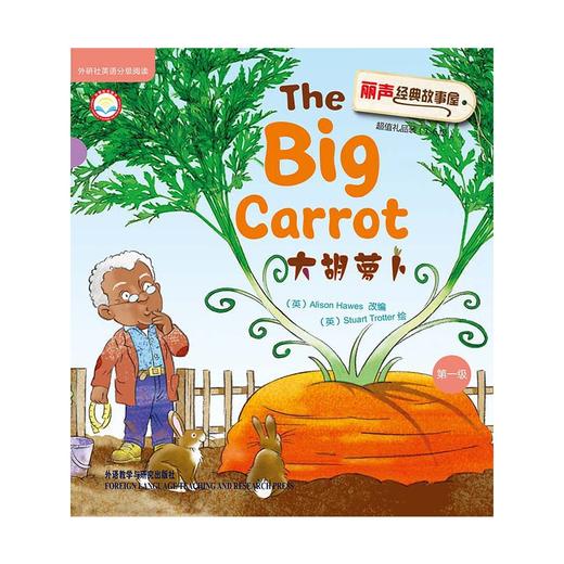 丽声经典故事屋超值礼品装(1-6级) 商品图3